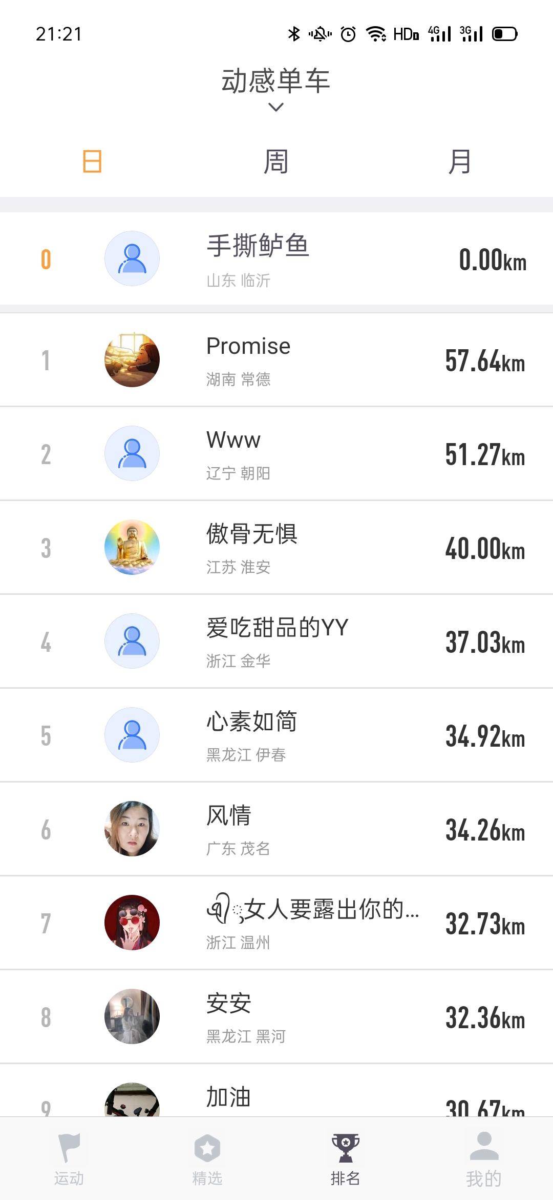 轨迹仪作用_综合训练器锻炼轨迹_轨迹运动