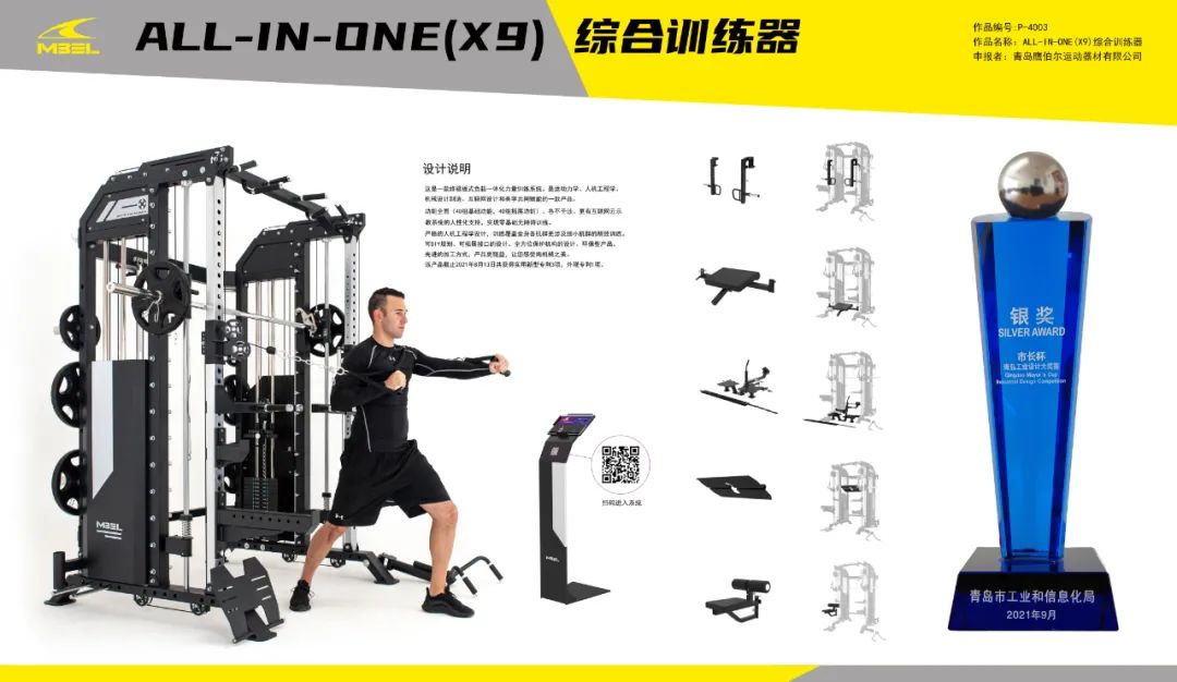 pg网赌软件下载 鹰伯尔ALL IN ONE X9综合训练器