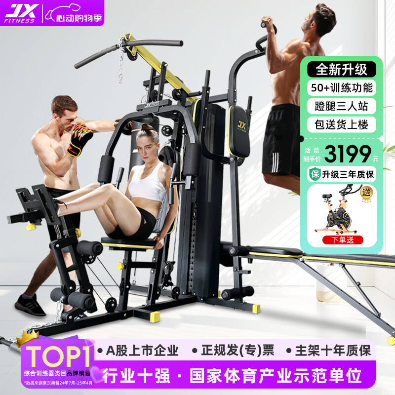 pg赏金大对决试玩版 综合训练器十大品牌排行榜：这10款高效训练神器，助力健身进阶