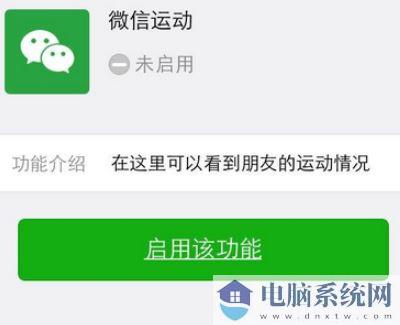 微信步数为什么总是0？微信步数一直是0的解决方法