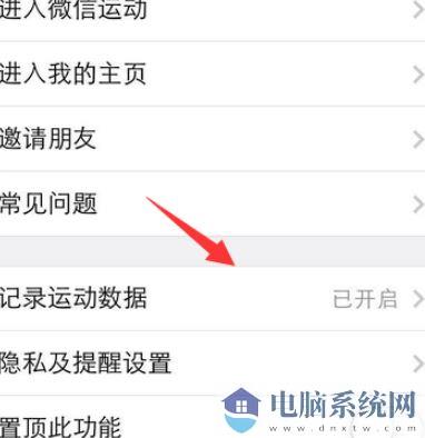 微信步数为什么总是0？微信步数一直是0的解决方法