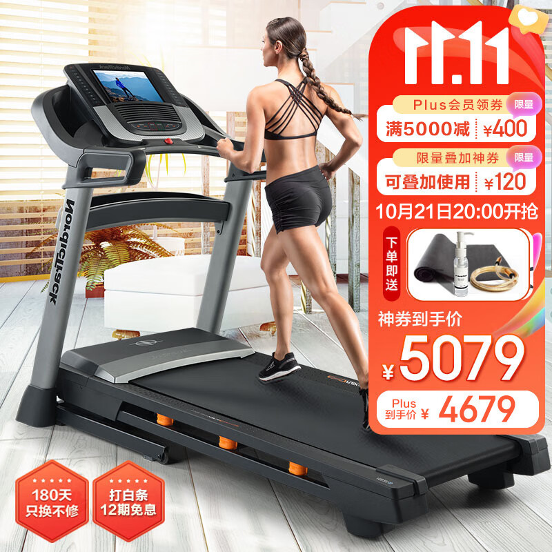 问鼎赏金女王pg官网入口下载手机版安 跑步机品牌排行榜！推荐3款跑步机！