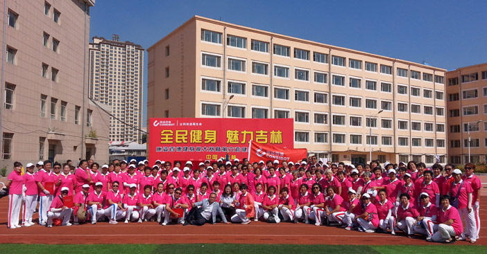 康姿百德健身操展演活动_康姿百德第6套完整_吉林省吉林市健身操比赛