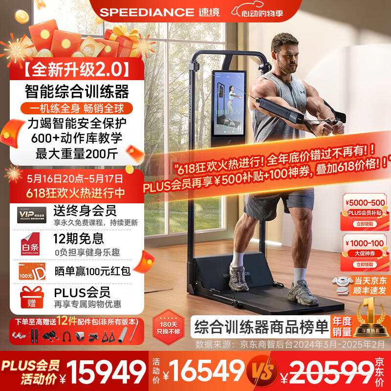 综合训练器品牌排行榜_综合训练器选购指南_三人站综合训练器功能