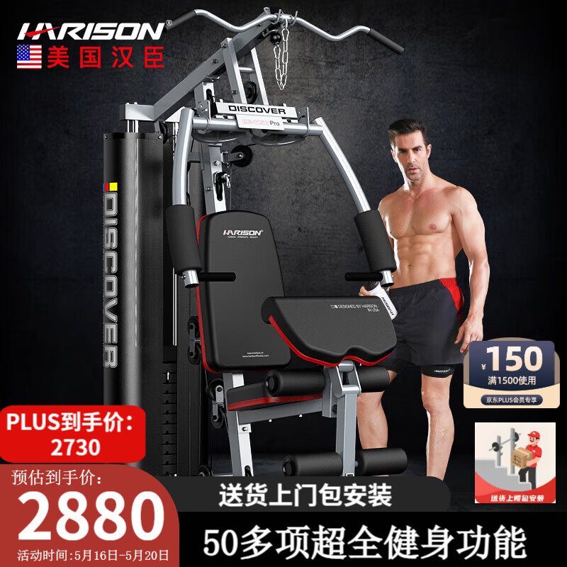 三人站综合训练器功能_综合训练器选购指南_综合训练器品牌排行榜