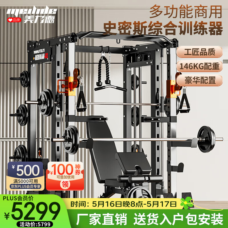 综合训练器选购指南_综合训练器品牌排行榜_三人站综合训练器功能