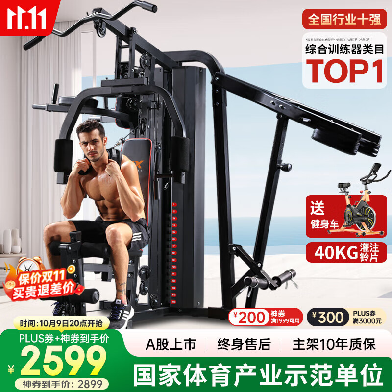 问鼎赏金女王pg官网入口下载手机版安 综合训练器排名前十名品牌，这10款多功能强，健身效果更明显