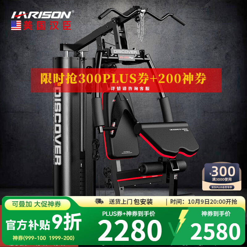 综合训练器品牌排行榜前十名_军霞综合训练器推荐_三人站综合训练器功能