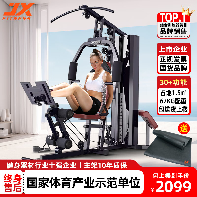 美力德综合训练器评测_三人站综合训练器功能_家用多功能健身器材选购指南