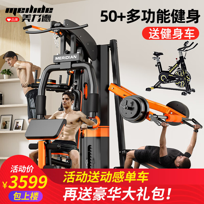美力德综合训练器评测_三人站综合训练器功能_家用多功能健身器材选购指南