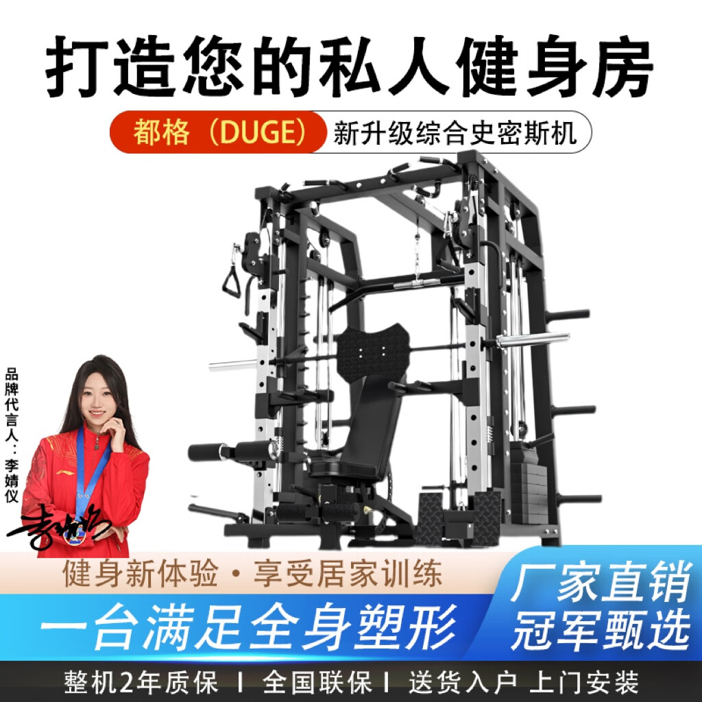  家庭健身全能教练 _2025综合训练器品牌_综合训练器品牌排行榜 