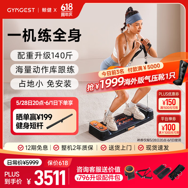 2025综合训练器品牌_ 家庭健身全能教练 _综合训练器品牌排行榜 