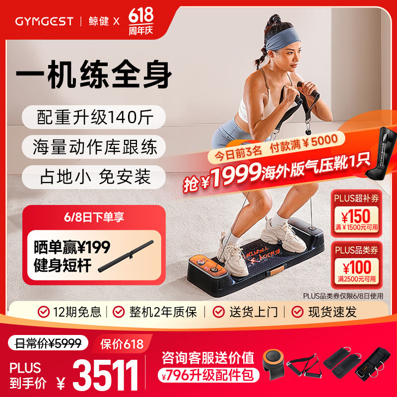 _2025综合训练器品牌_ 家用综合训练器品牌排行 