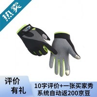 pg电子赏金试玩app 户外运动必备长指手套 25.8元秒杀！