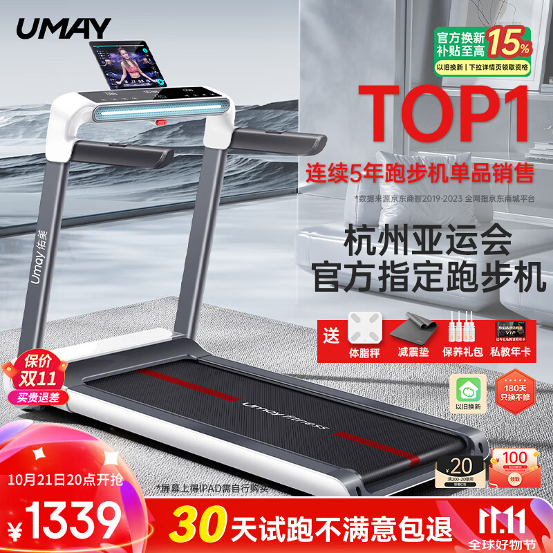 家用跑步机哪个品牌性价比高_跑步机什么牌子好?_舒华跑步机推荐