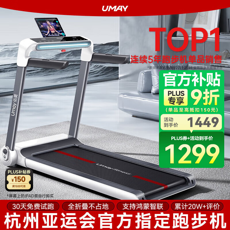 京东京造跑步机推荐_跑步机哪个牌子好又耐用_跑步机什么牌子好?