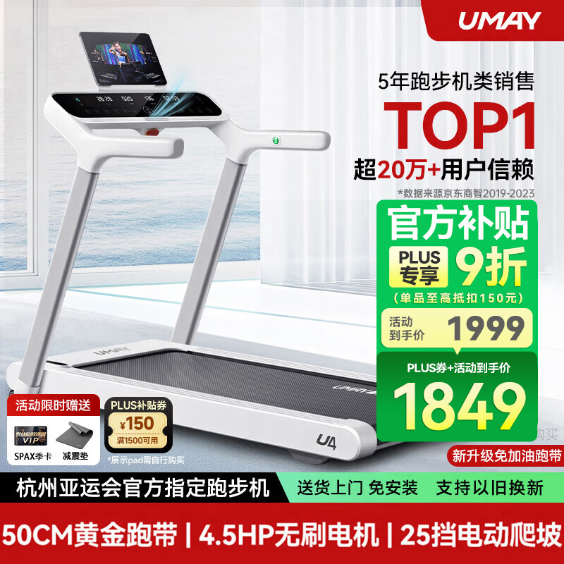 跑步机什么牌子好?_跑步机哪个牌子好又耐用_京东京造跑步机推荐