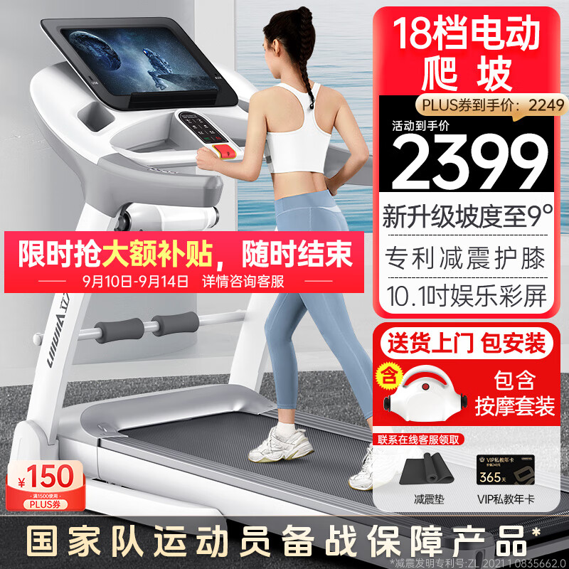 跑步机哪个牌子好又耐用_跑步机什么牌子好?_京东京造跑步机推荐