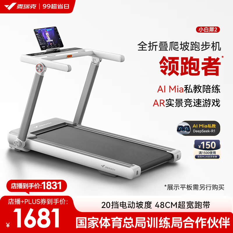 跑步机哪个牌子好又耐用_跑步机什么牌子好?_京东京造跑步机推荐