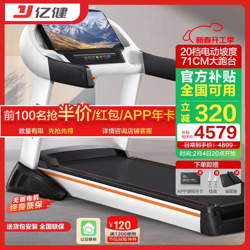 全球跑步机品牌排行_跑步机什么牌子好?_十大跑步机品牌评测