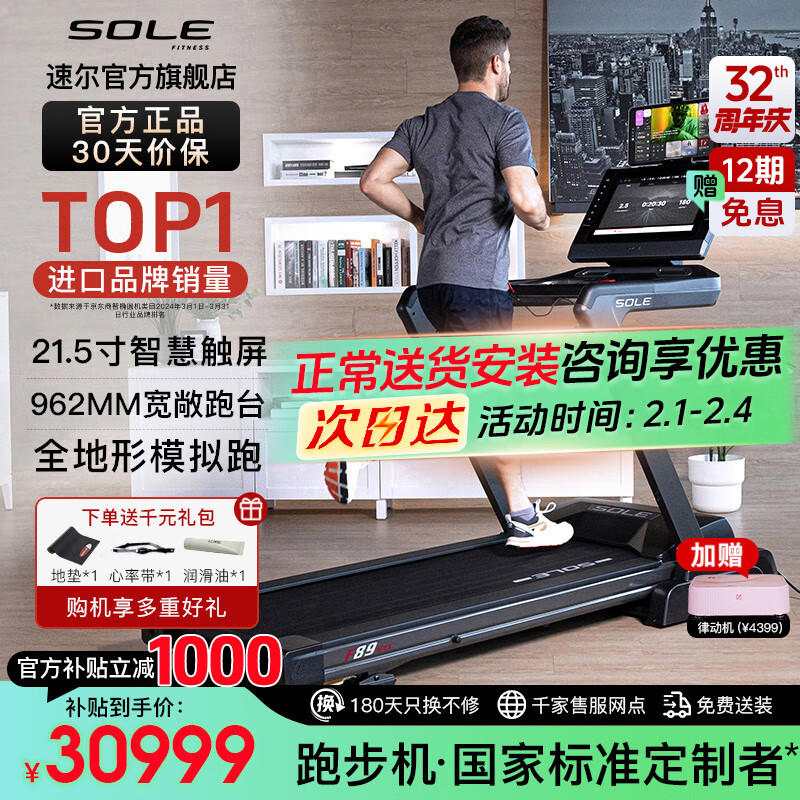 十大跑步机品牌评测_跑步机什么牌子好?_全球跑步机品牌排行