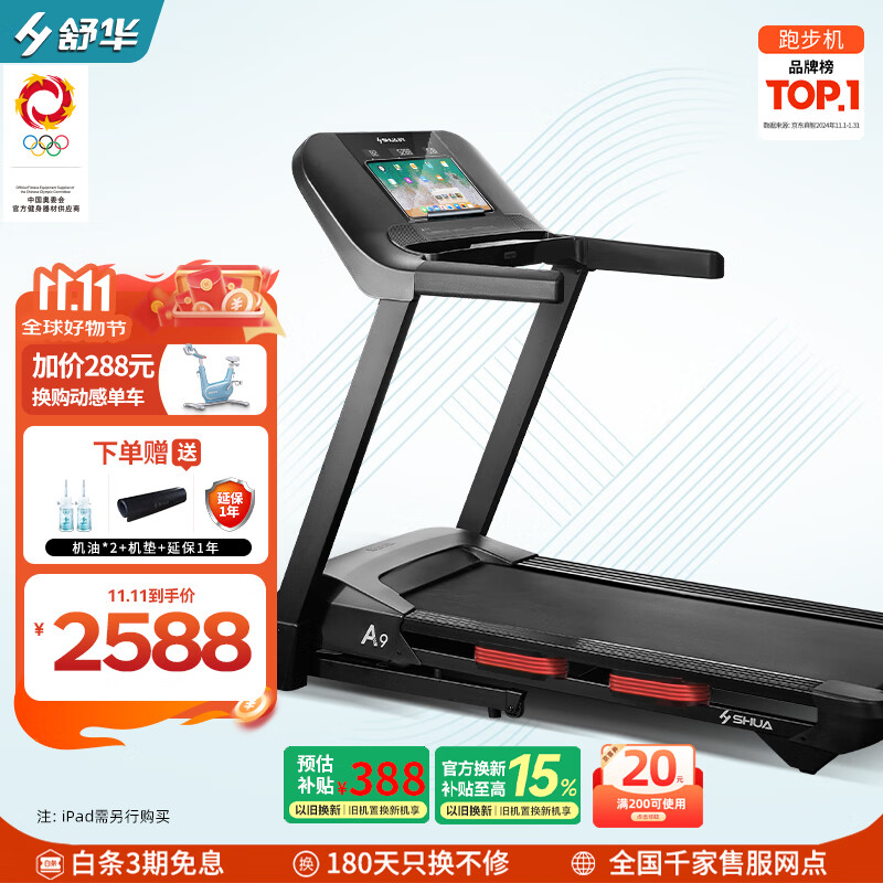 速尔跑步机评测_许子衡跑步机跑步机什么牌子好_家用跑步机推荐