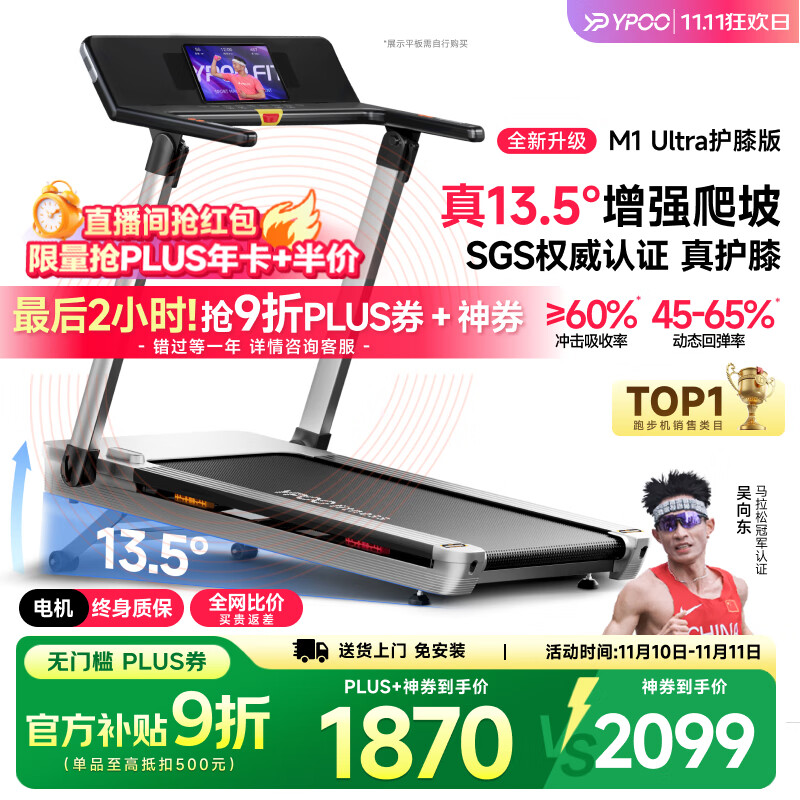 东营跑步机什么牌子好_跑步机品牌推荐_哪个品牌跑步机好