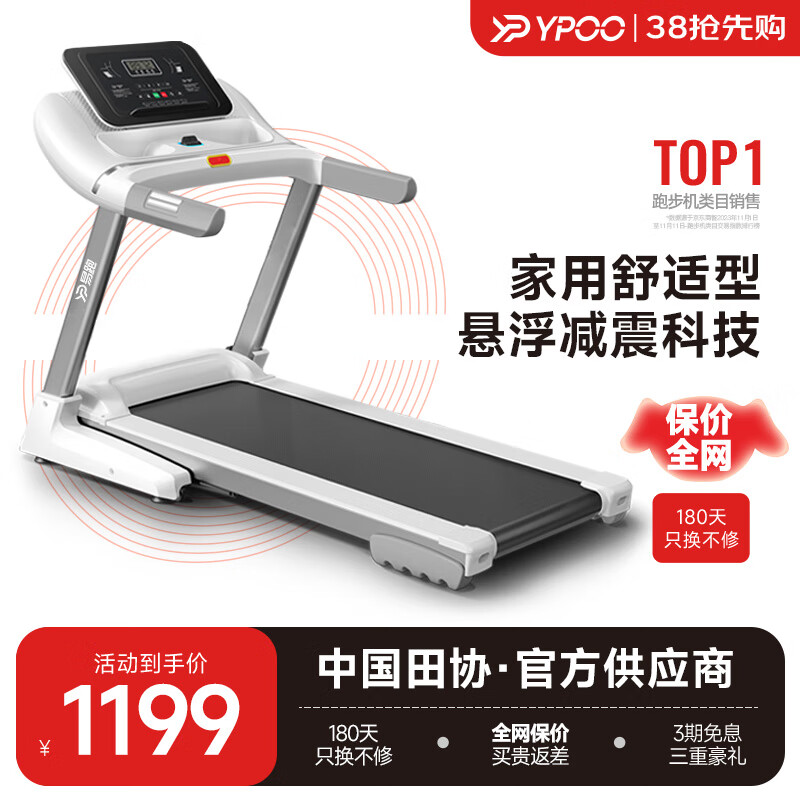 性价比高家用跑步机推荐_家用跑步机选购指南_东营跑步机什么牌子好