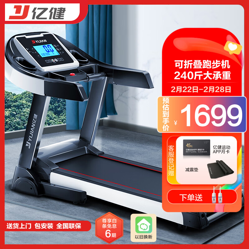 性价比高家用跑步机推荐_东营跑步机什么牌子好_家用跑步机选购指南