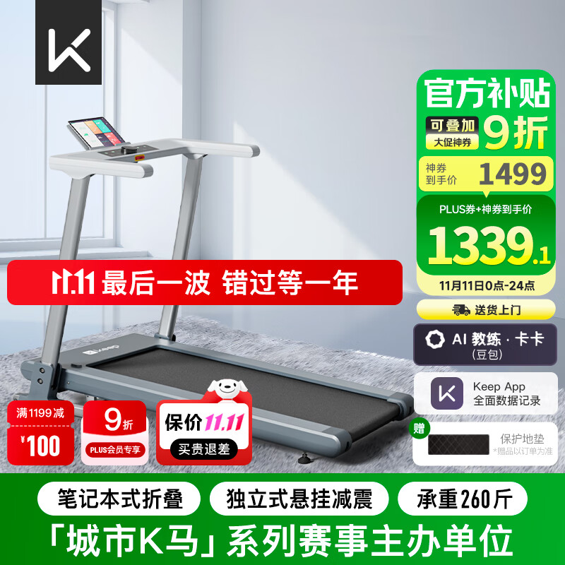 东营跑步机什么牌子好_口碑最好的十大跑步机品牌_华为智选跑步机推荐