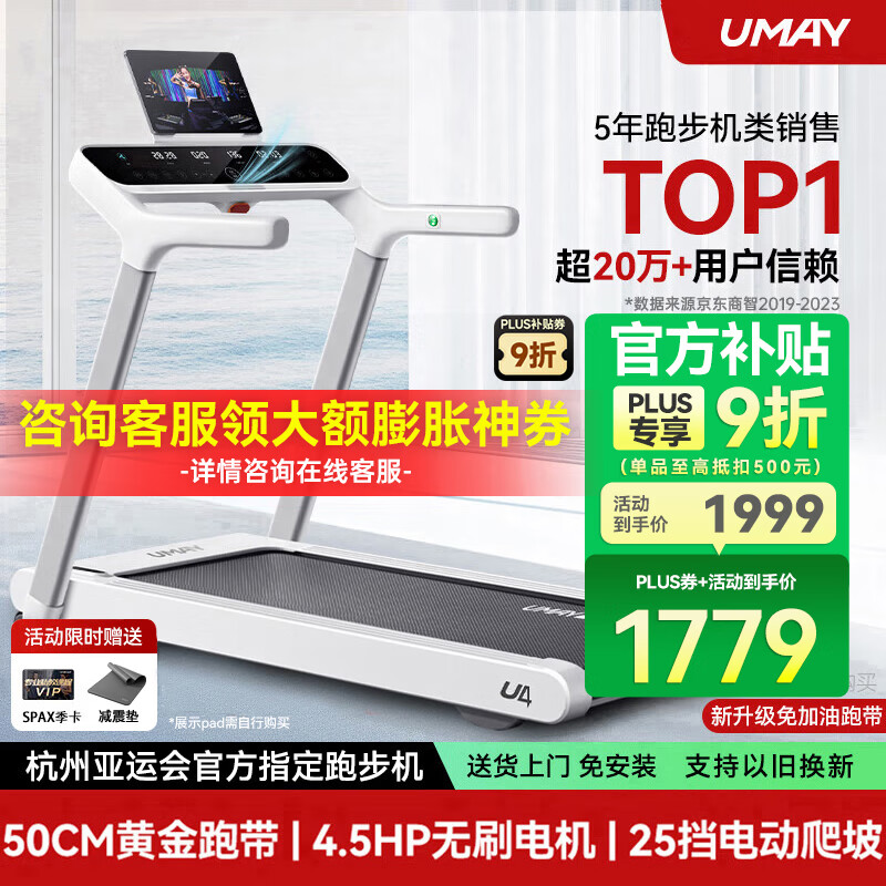 东营跑步机什么牌子好_华为智选跑步机推荐_口碑最好的十大跑步机品牌