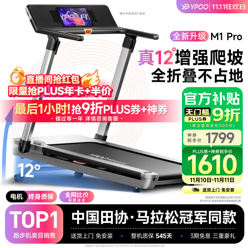 东营跑步机什么牌子好_华为智选跑步机推荐_口碑最好的十大跑步机品牌