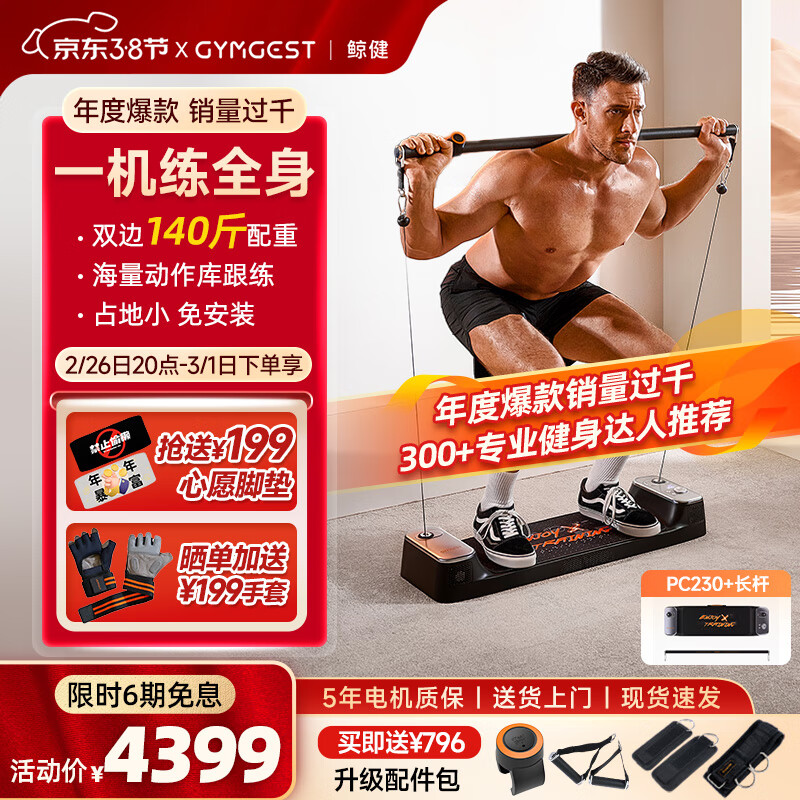 三人站综合训练器功能_综合训练器哪个品牌好_2025年最值得选择的十款零差评综合训练器