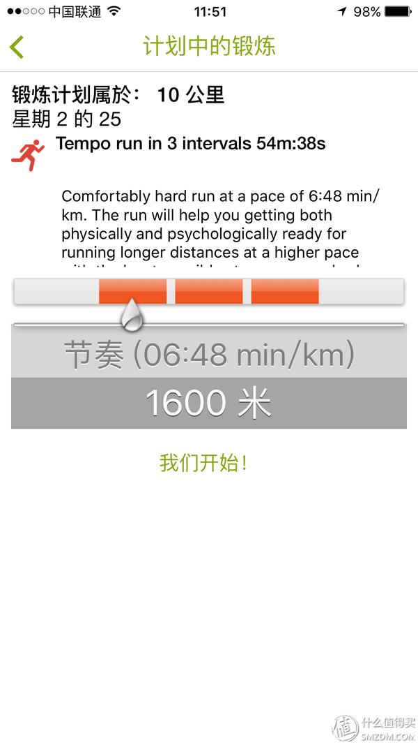 跑步APP推荐_哪款计步器软件好用_心率设备评测