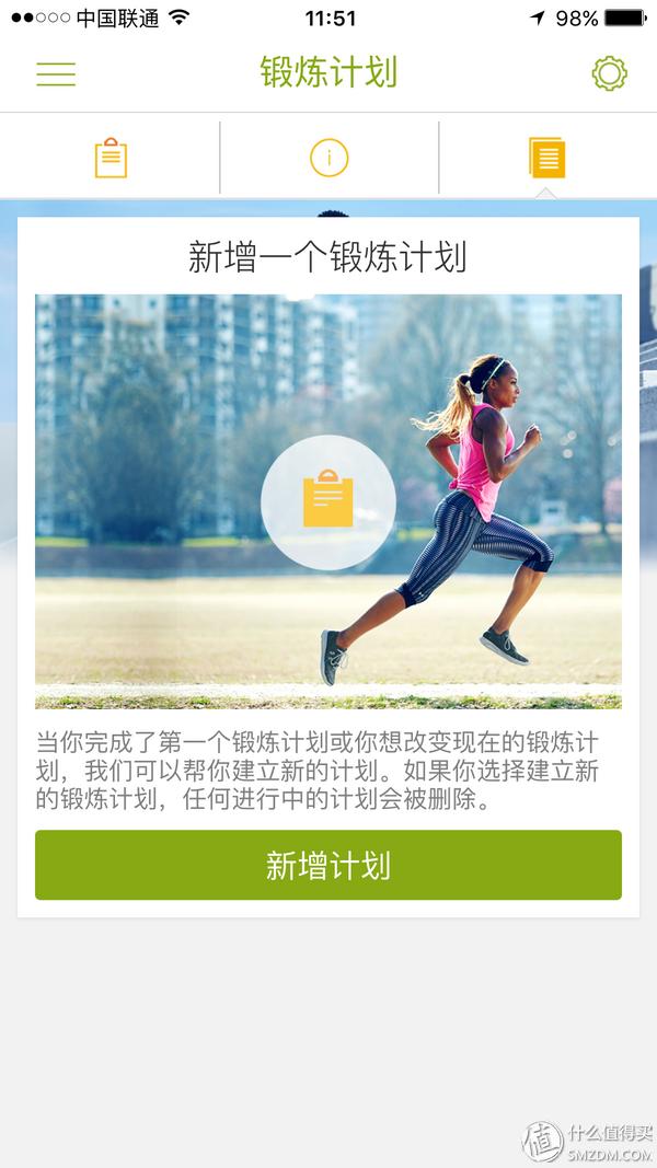 跑步APP推荐_心率设备评测_哪款计步器软件好用