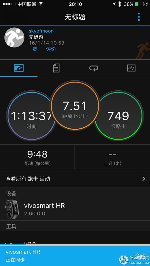 跑步APP推荐_心率设备评测_哪款计步器软件好用