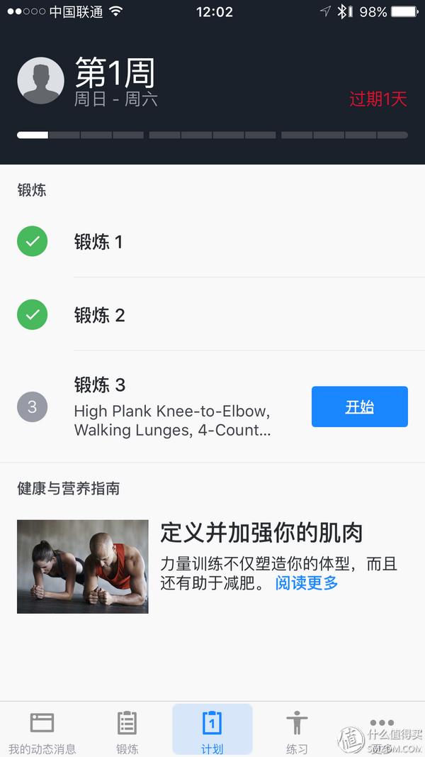 跑步APP推荐_哪款计步器软件好用_心率设备评测