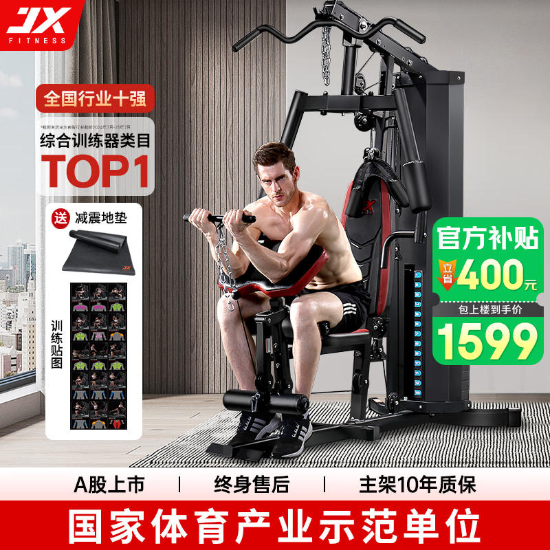 家庭健身器材选择指南_三人站综合训练器功能_多功能训练器家用