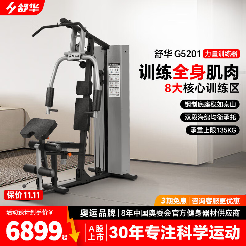 多功能训练器家用_三人站综合训练器功能_家庭健身器材选择指南