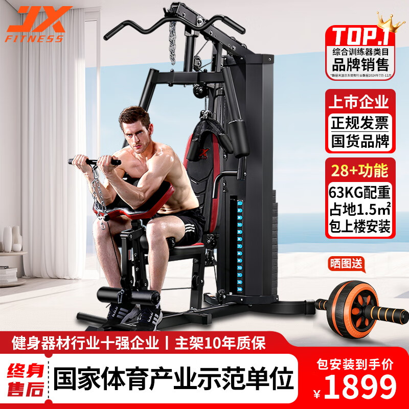 巅峰国际pg平台官网 综合训练器哪个品牌好？测评这10款，全面提升锻炼效果，快速塑形