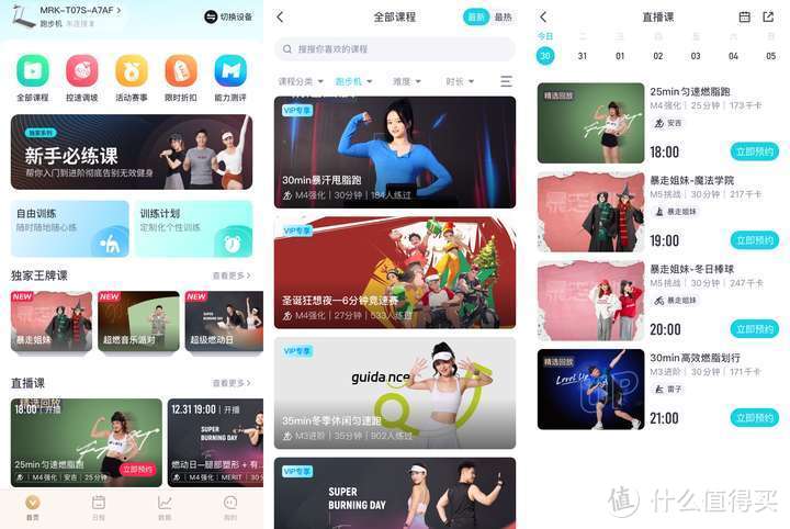 新手小白如何选购跑步机?1000-2000元价位主流跑步机深度推荐!