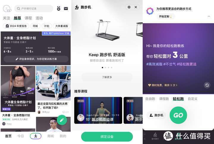新手小白如何选购跑步机?1000-2000元价位主流跑步机深度推荐!