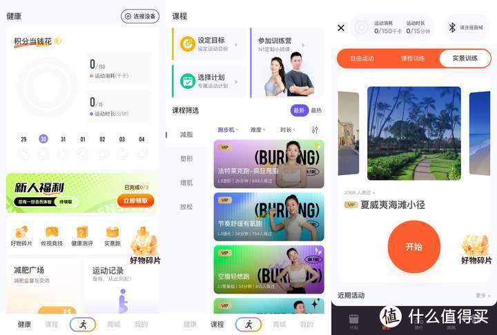 新手小白如何选购跑步机?1000-2000元价位主流跑步机深度推荐!