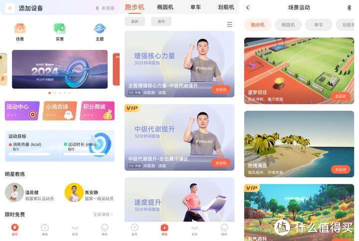 新手小白如何选购跑步机?1000-2000元价位主流跑步机深度推荐!