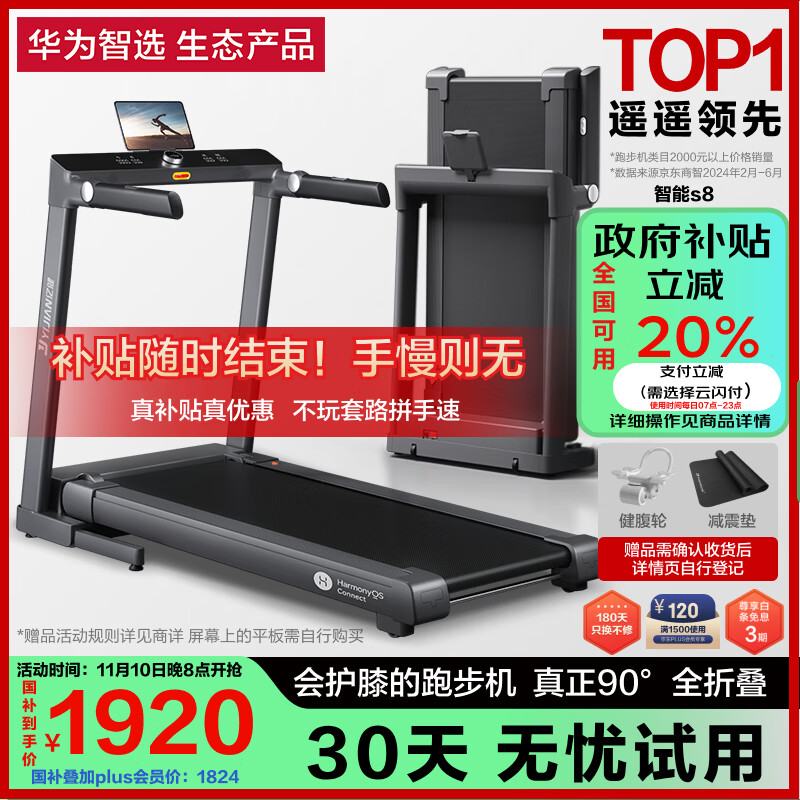 跑步机品牌排行榜前十强_跑步机什么牌子好?_京东京造跑步机推荐