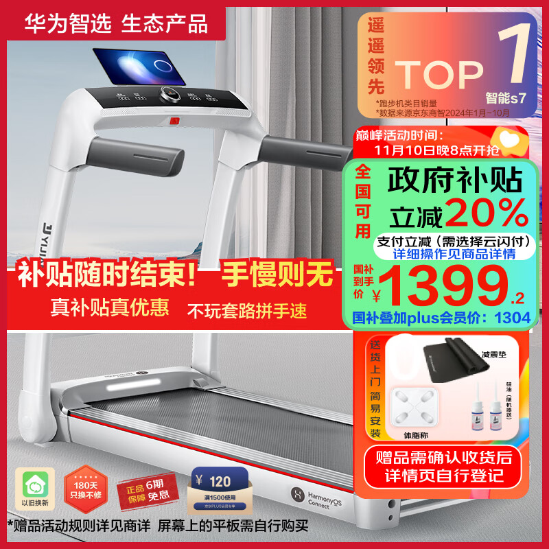 京东京造跑步机推荐_跑步机品牌排行榜前十强_跑步机什么牌子好?