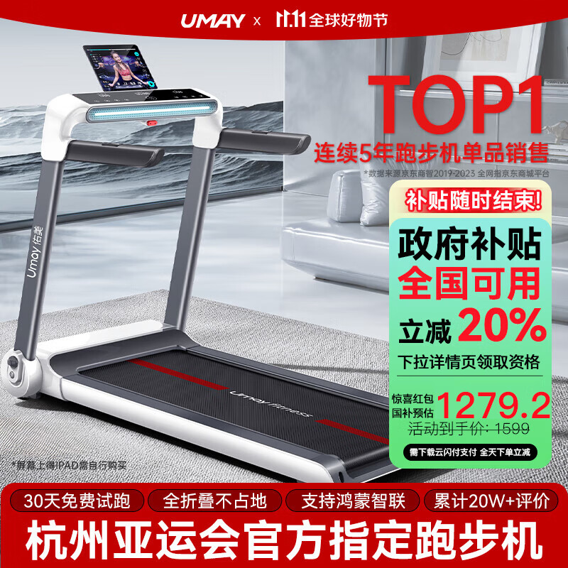 跑步机什么牌子好?_京东京造跑步机推荐_跑步机品牌排行榜前十强