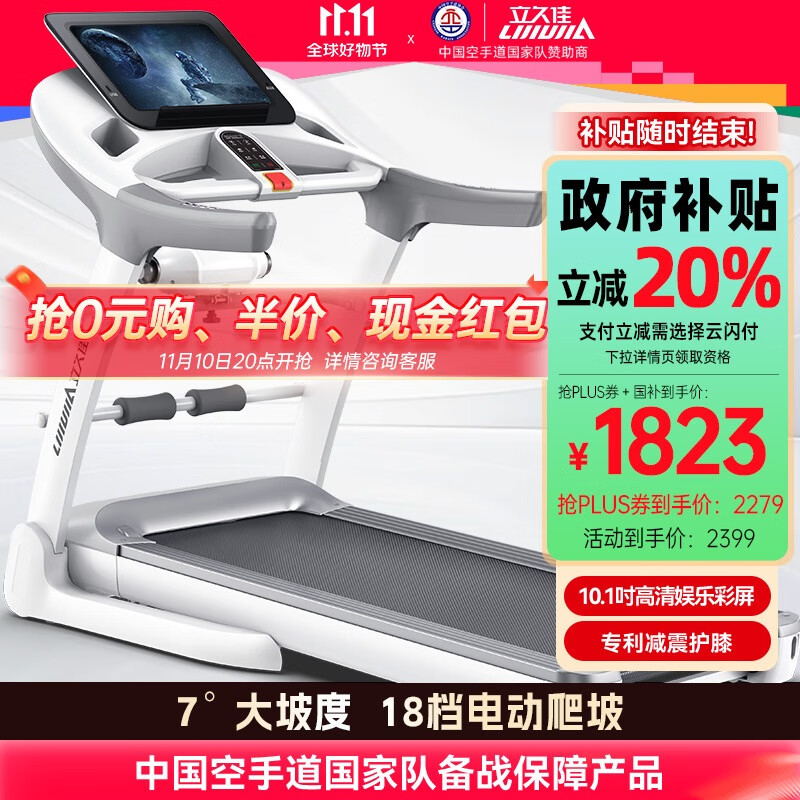 京东京造跑步机推荐_跑步机品牌排行榜前十强_跑步机什么牌子好?