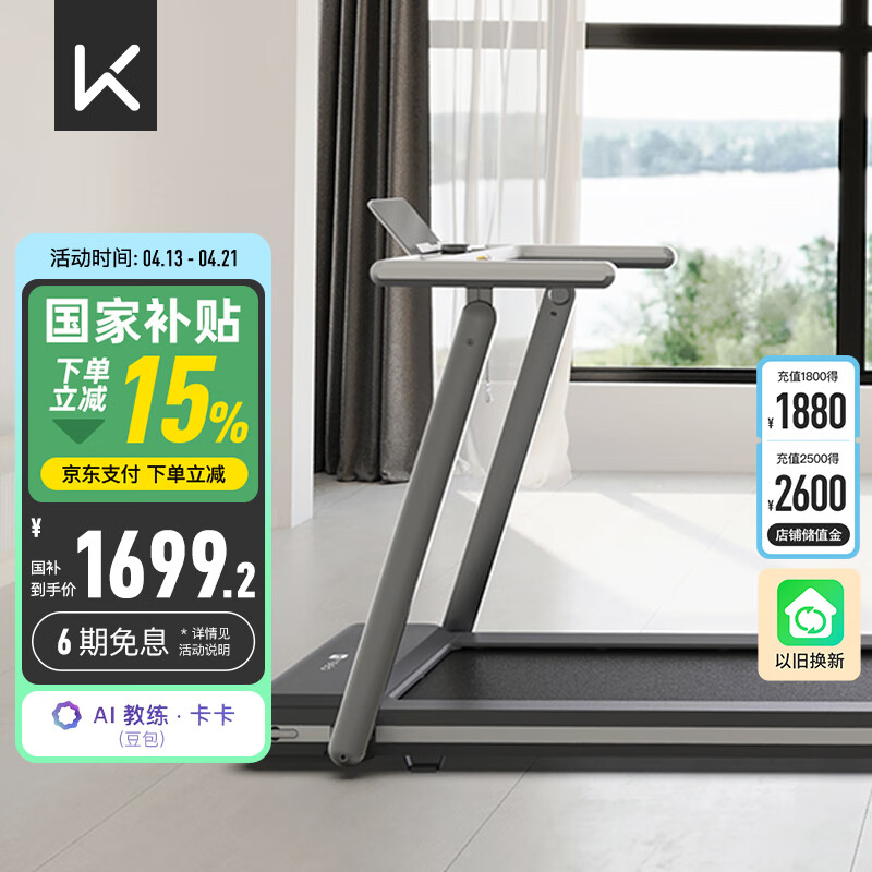 跑步机买哪个牌子的好_家用跑步机推荐_跑步机什么牌子好?