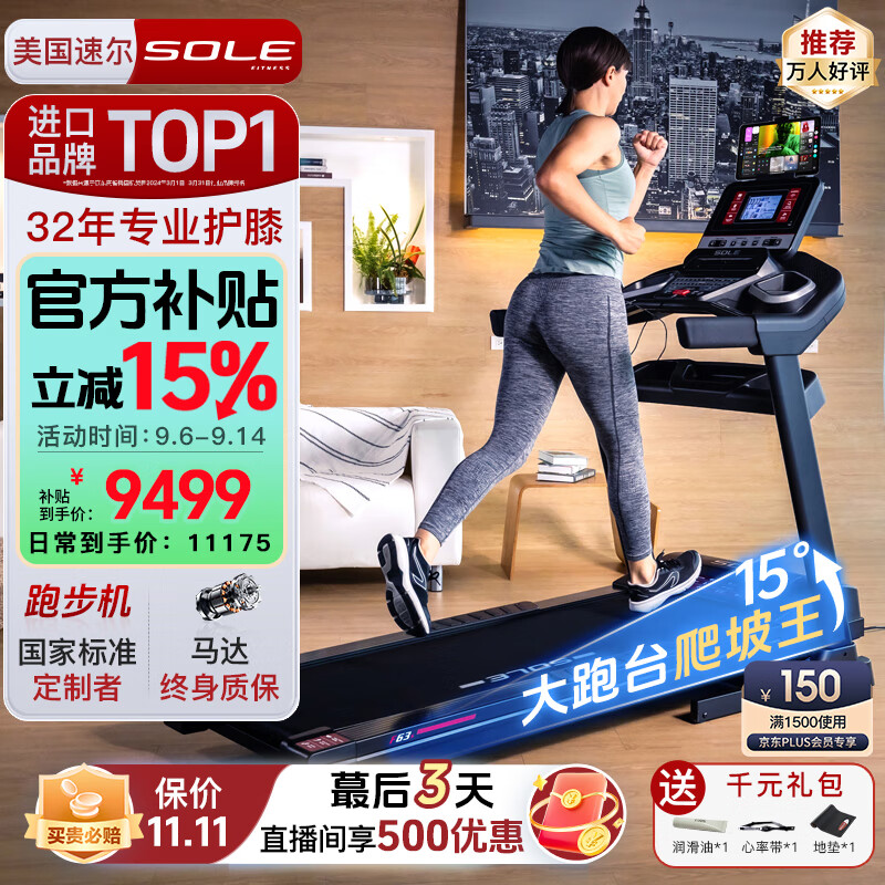 跑步机什么牌子好?_家用跑步机推荐_跑步机买哪个牌子的好